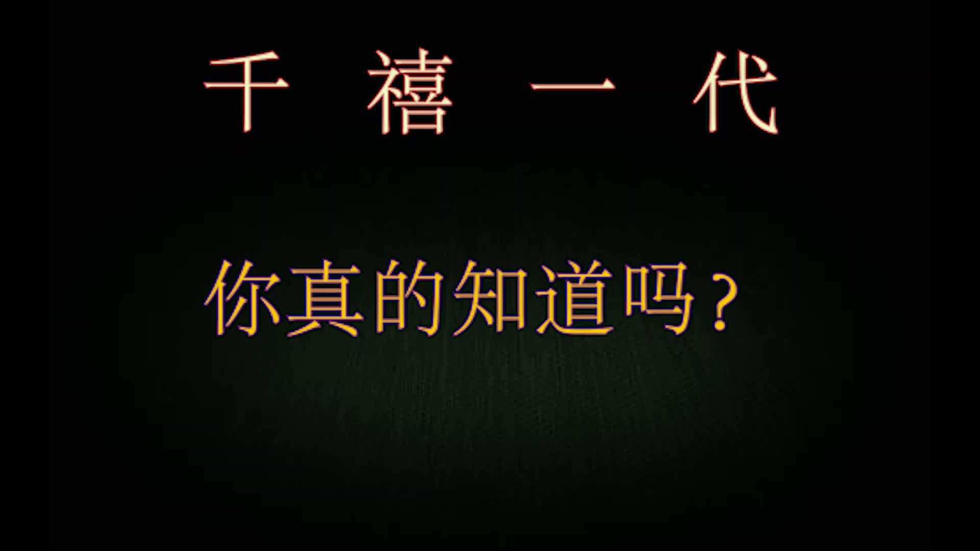 [图]你真的知道'千禧一代"吗？