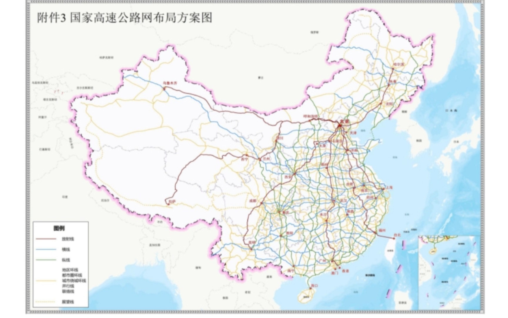 [图]国家公路网规划发布，北京到台北高速路将开通！