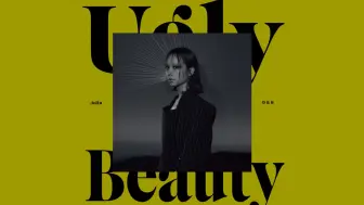 Descargar video: 蔡依林《UGLY BEAUTY》专辑MV【4K画质】