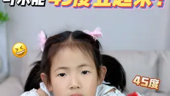 天呐😧原来喝一口可乐瓶子能45度立起来⁉️