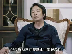 Video herunterladen: 刘震云的女儿观，打破常规与众不同