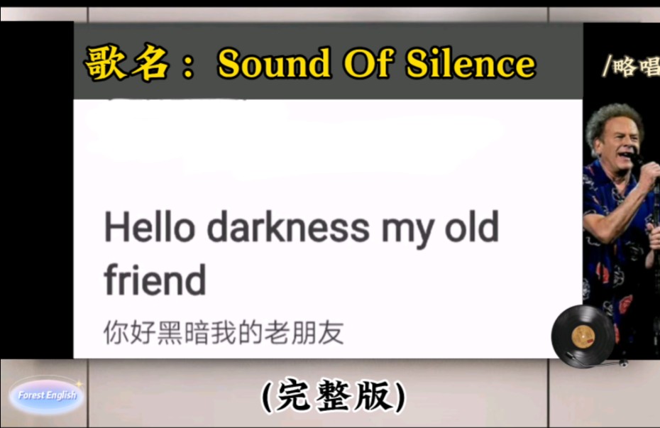 学英文歌,sound of silence教学哔哩哔哩bilibili