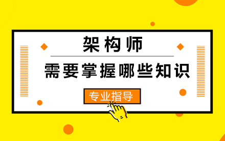 一听就懂的软件架构基础知识哔哩哔哩bilibili