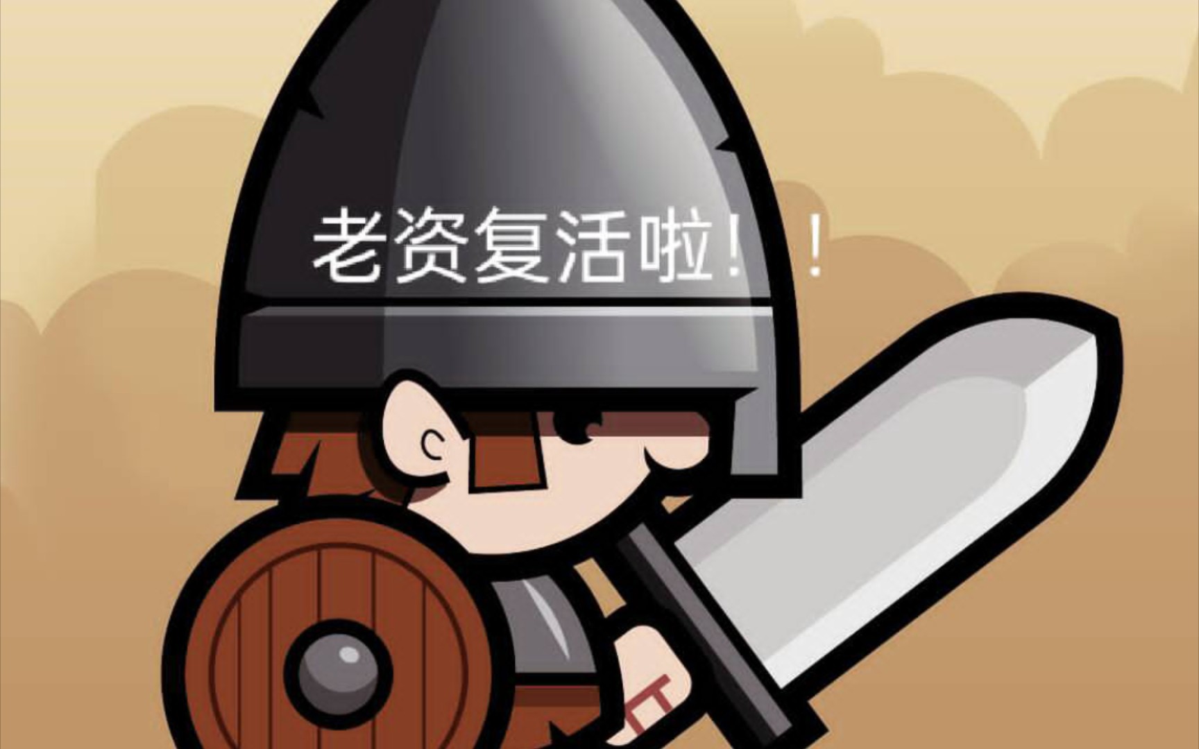 【小炎解说啦】小小军团第一期攻略补充单机游戏热门视频