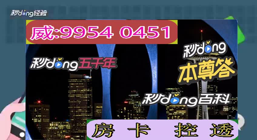 新老夫子房卡价格
