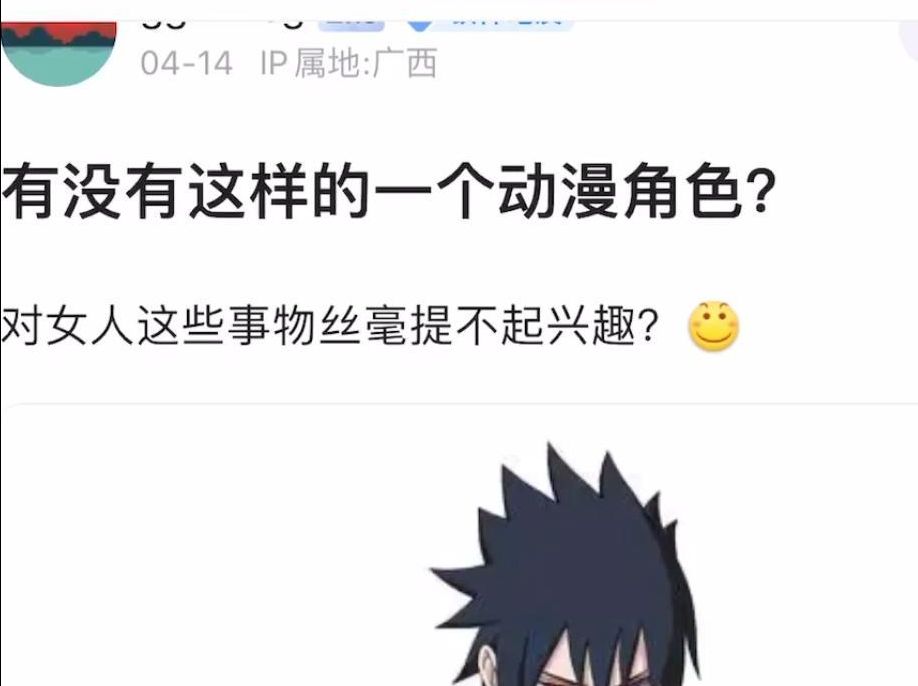 有没有对女人没兴趣的动漫男主?哔哩哔哩bilibili