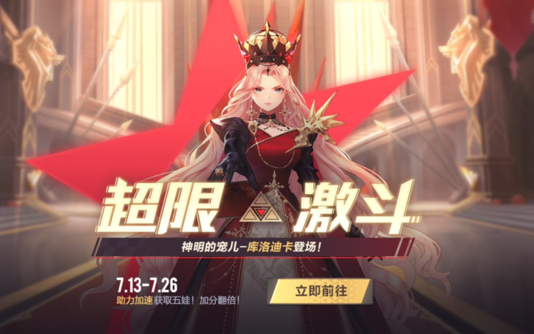 超限激斗最逆天角色——库洛迪卡登场 最强传送女王!