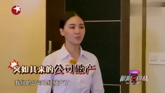 Download Video: 极限挑战-刚当上总经理公司就破产了，黄渤的命也太苦了！