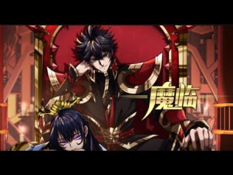 [图]【魔临】1-89集 | 终有一日，魔王会降临于这个世界，魔王麾下，有七尊恐怖的魔头，他们，将带给这个世界绝望的黑暗！