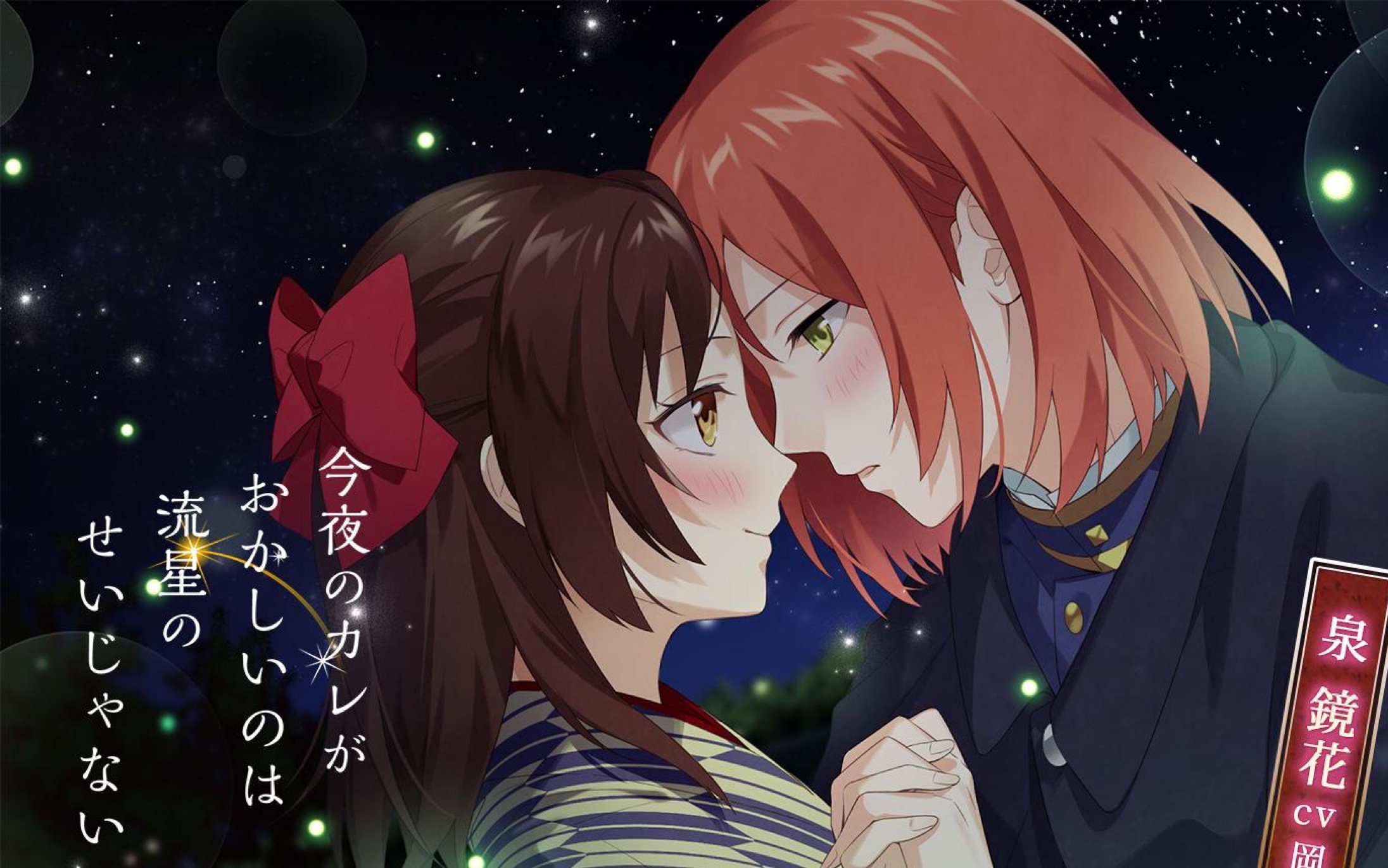 明治东京恋咖录屏生肉流星雨序章剧情泉镜花剧情较多