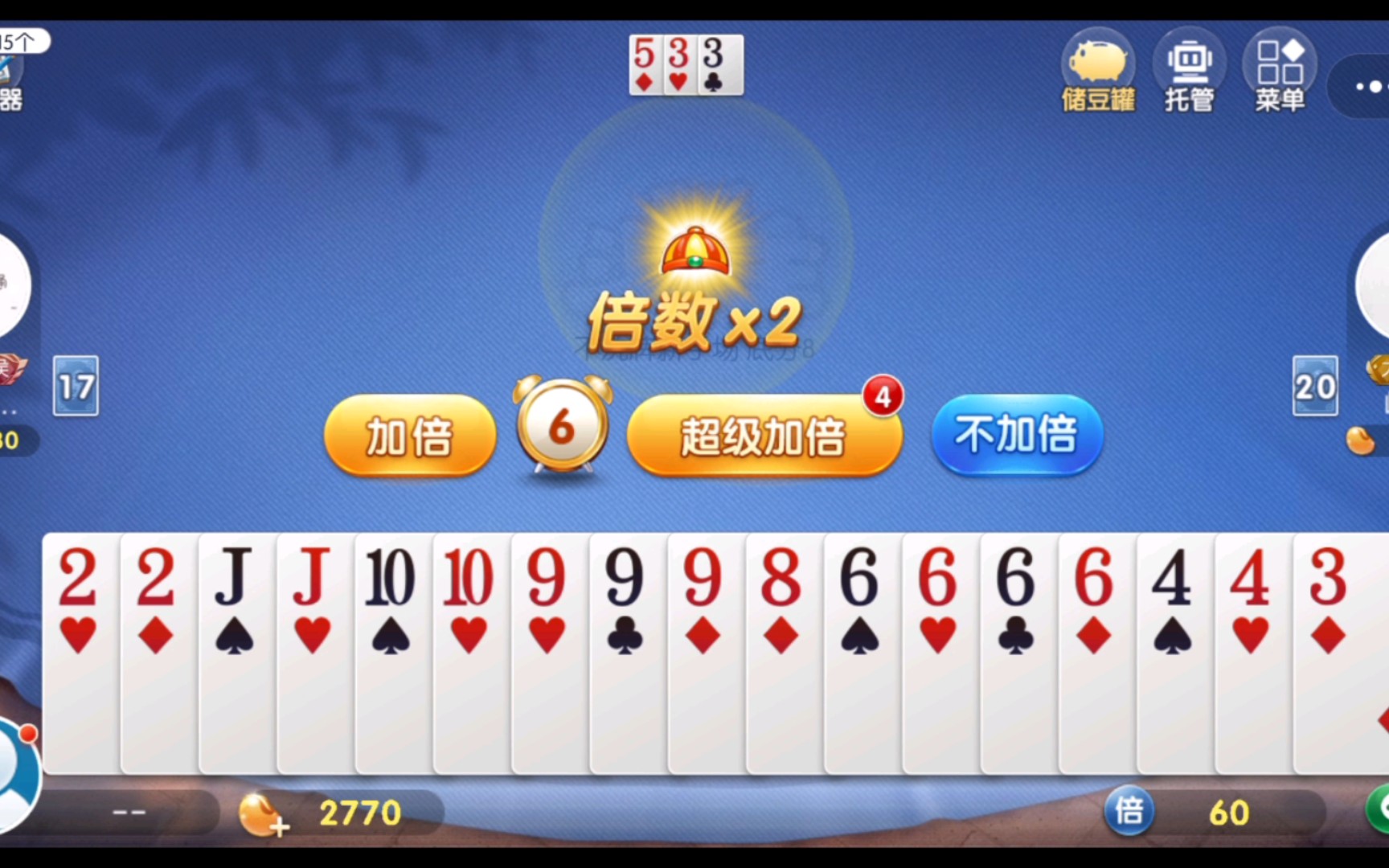 欢乐斗地主超级加倍