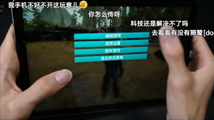 一只猹某人(12月7日直播)方舟重置版内测.单机游戏热门视频