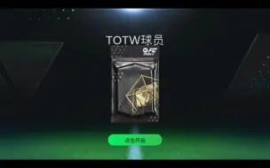 Download Video: FC Mobile周黑兑换，英格兰?