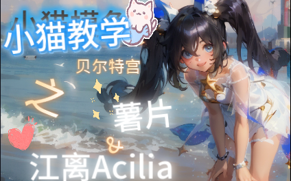 真的有这么可爱吗!枪神纪工程玩法教学之贝尔特工篇