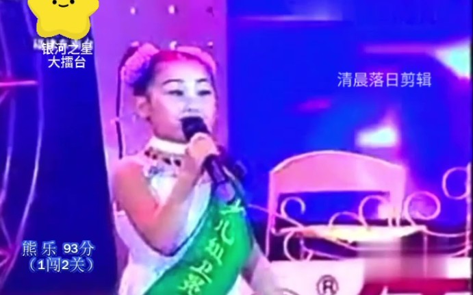 银河之星大擂台《我爱妈妈的眼睛》合集(一)