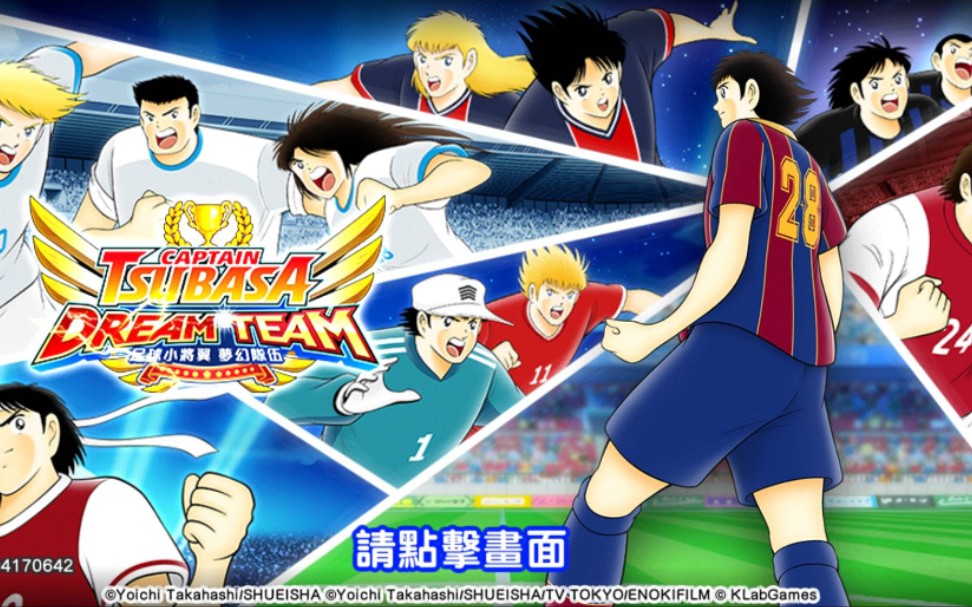 (天使之翼)captaintsubasa(足球小将梦之队)(队长小翼)手游必杀技热血影集!手机游戏热门视频