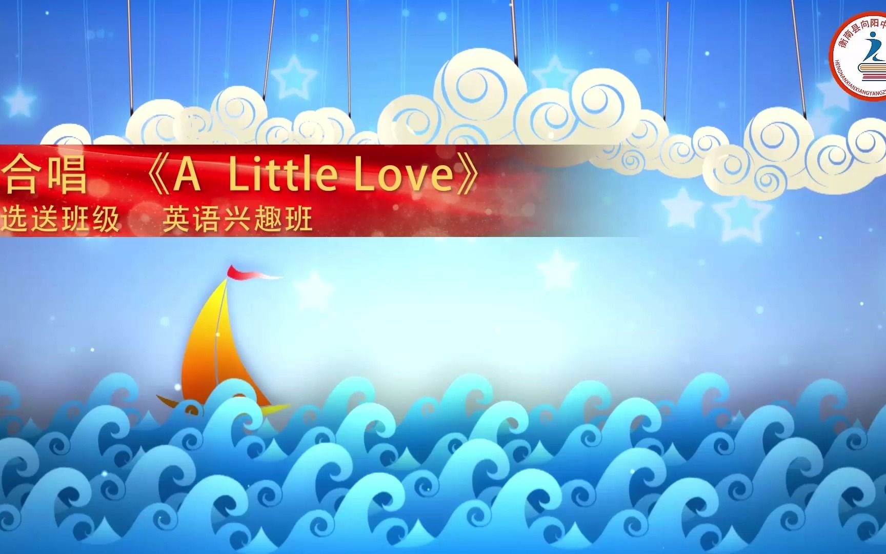 [图]英语班《A Little Love》