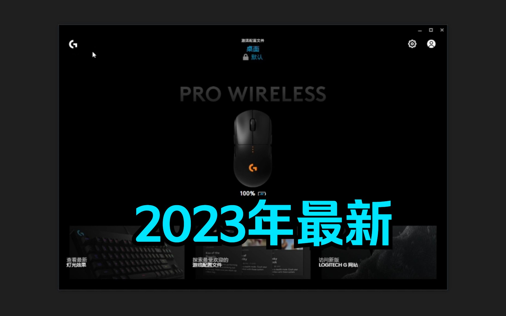 罗技鼠标驱动安装教程,以及鼠标宏导入宏设置.哔哩哔哩bilibili