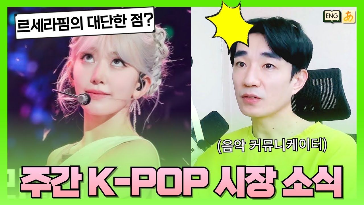 tws的流行和栗子羊羹(bibi)有什么共同点?每周回顾 k-pop 机翻中字