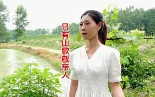 Download Video: 《刘三姐》插曲《只有山歌敬亲人》，歌声唯美动听，回味悠长