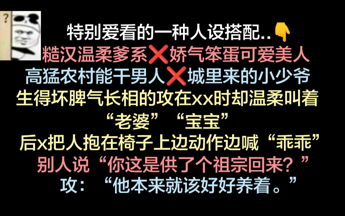 [图]糙汉1把娇气老婆抱坐椅子上边..边温柔喊宝宝..