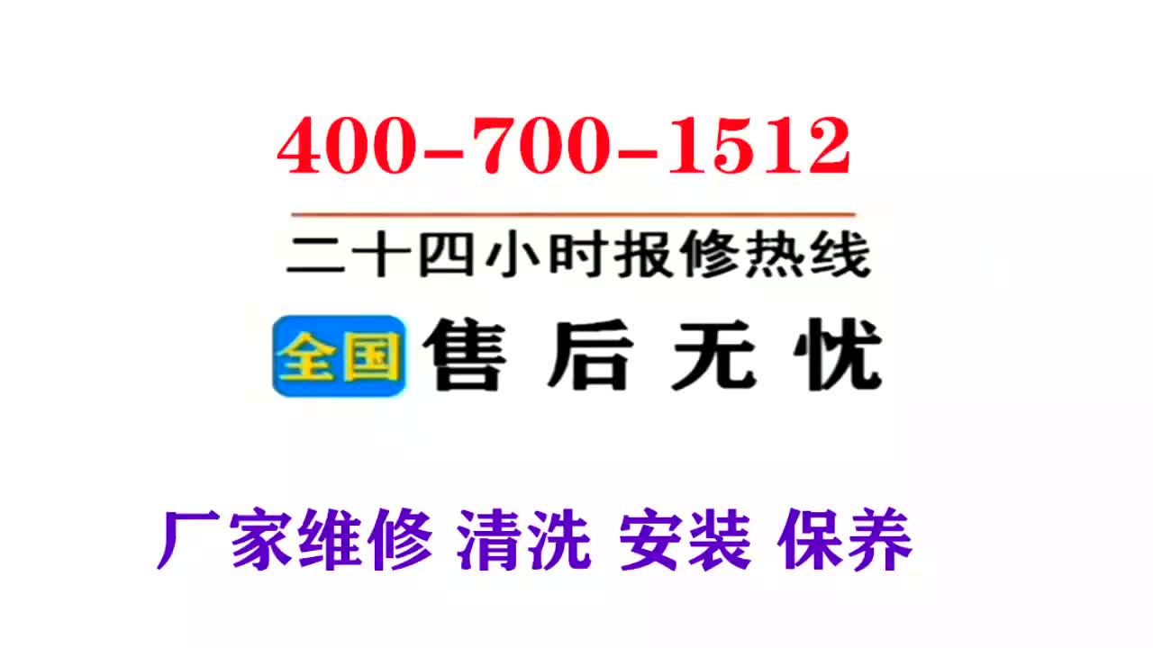 天津东丽区美的热水器售后维修电话24小时客服热线号码哔哩哔哩bilibili