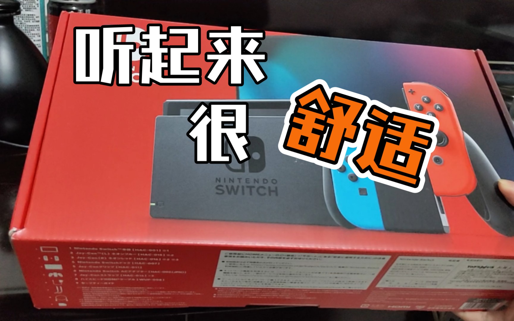 【switch】这是所有男生都爱的声音吧_哔哩哔哩_bilibili