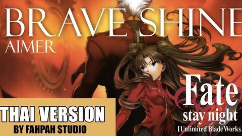 Brave Shine Aimer 歌ってみた シノ 水瀬 凪 Fate Stay Night Unlimited Blade Works 2ndシ 哔哩哔哩 Bilibili