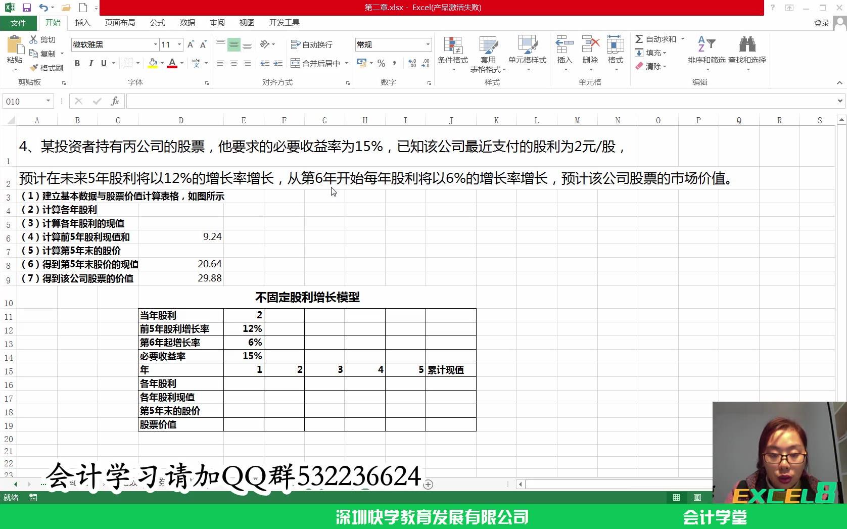 银行的财务管理银行财务费用管理财务会计报表申报哔哩哔哩bilibili