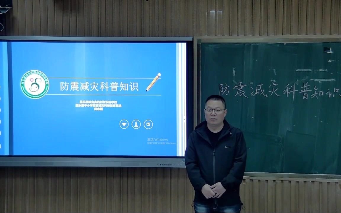 [图]防震减灾科普知识——在学校发生地震时不能做的四件事