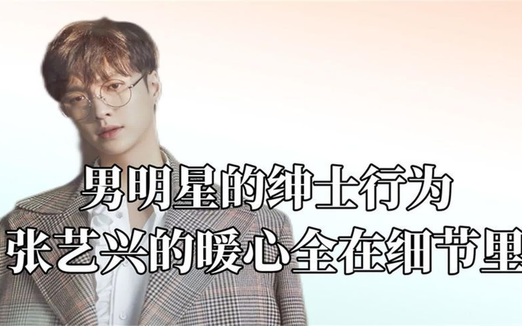 男星的绅士手细节,王嘉尔宁折不弯,华晨宇全程握拳