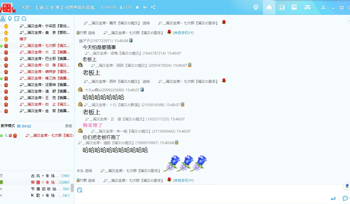 20180107七次郎+棒三狗满汉乐团大型离婚现场哔哩哔哩bilibili