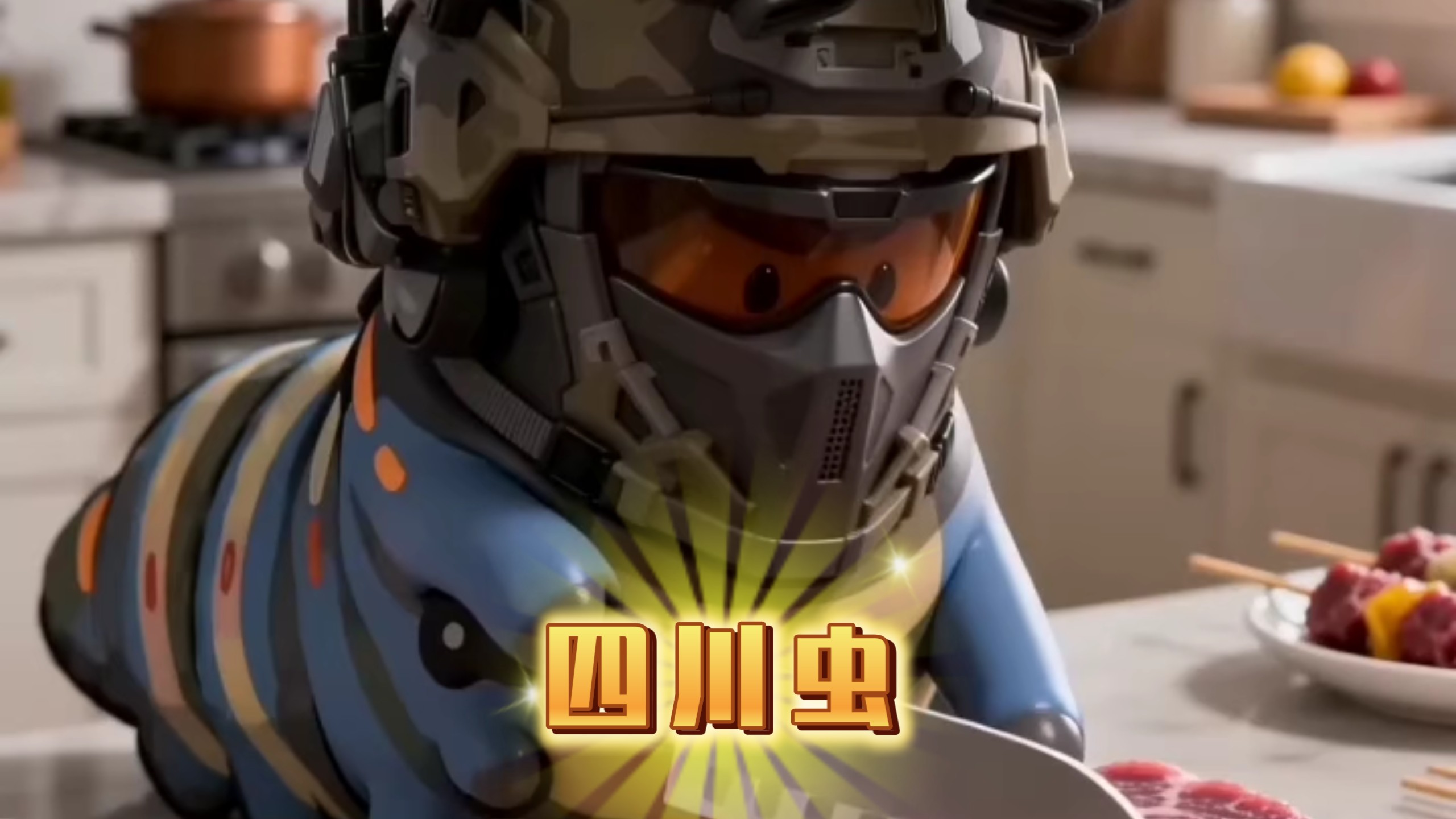 吃烧烤的来！？