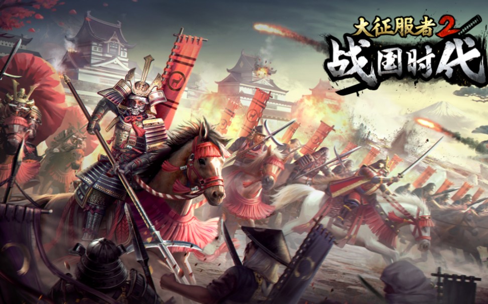 大征服者2战国时代——下载存档后征服存档会消失-雍门尔曼-雍门尔曼