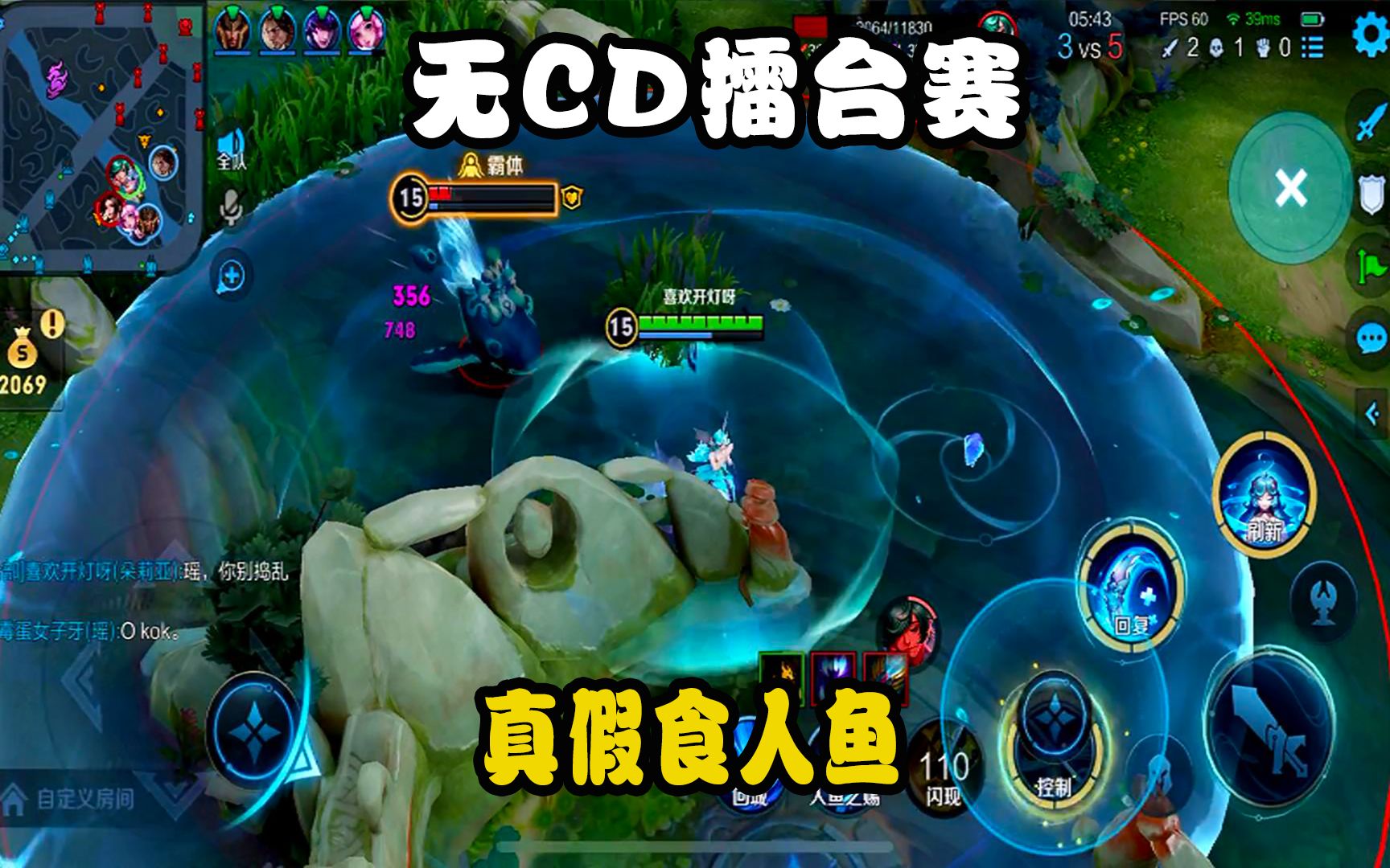 无cd擂台赛:朵莉亚和庄周到底谁才是真正的食人鱼?