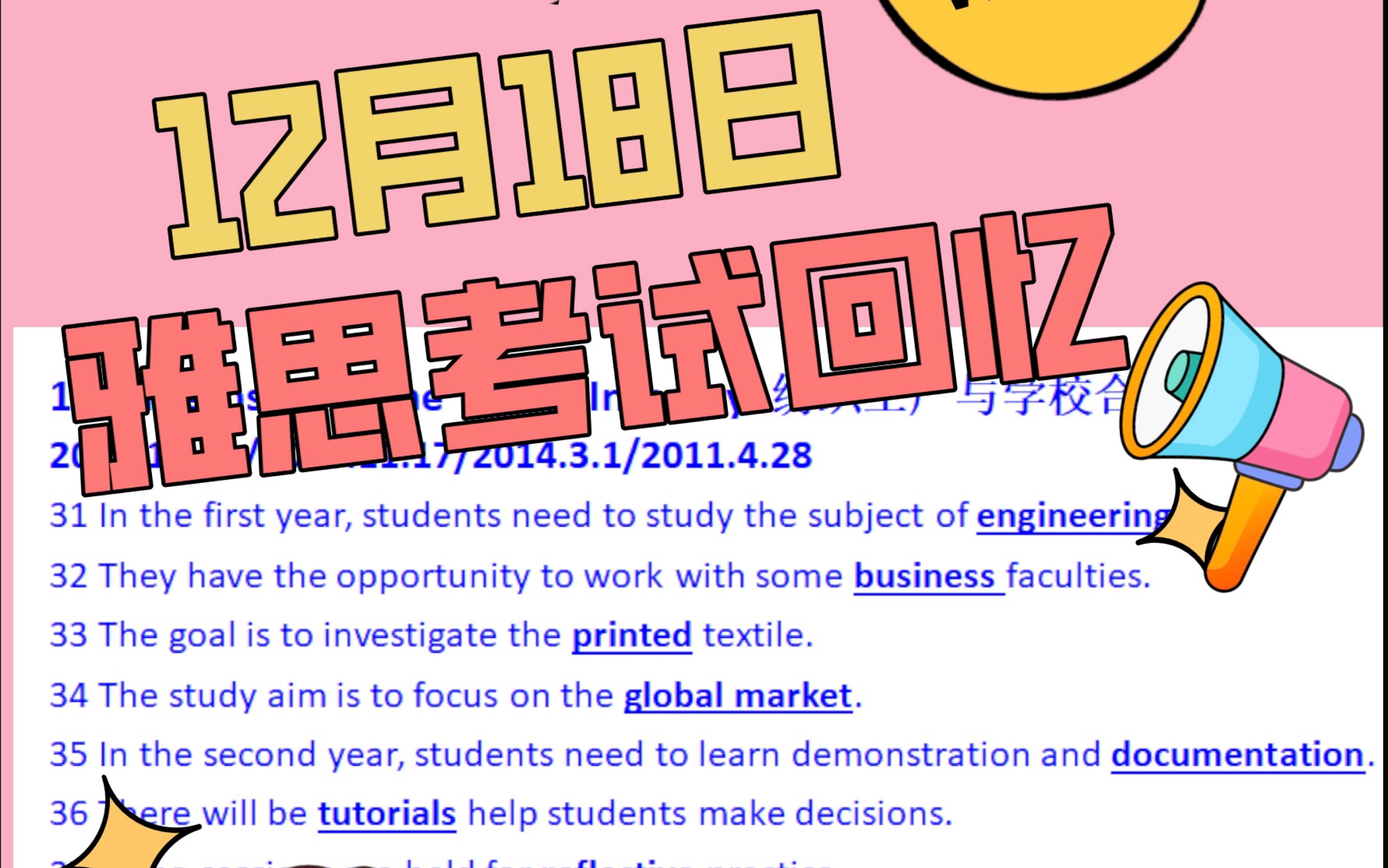 上辈子杀人,这辈子考12月18日的雅思?堪称雅思机构圈钱的一场考试!?四级和雅思神仙打架!?到底谁更难!哔哩哔哩bilibili