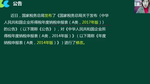 企业所得税汇算表_企业所得税汇算问题_如何所得税汇算清缴