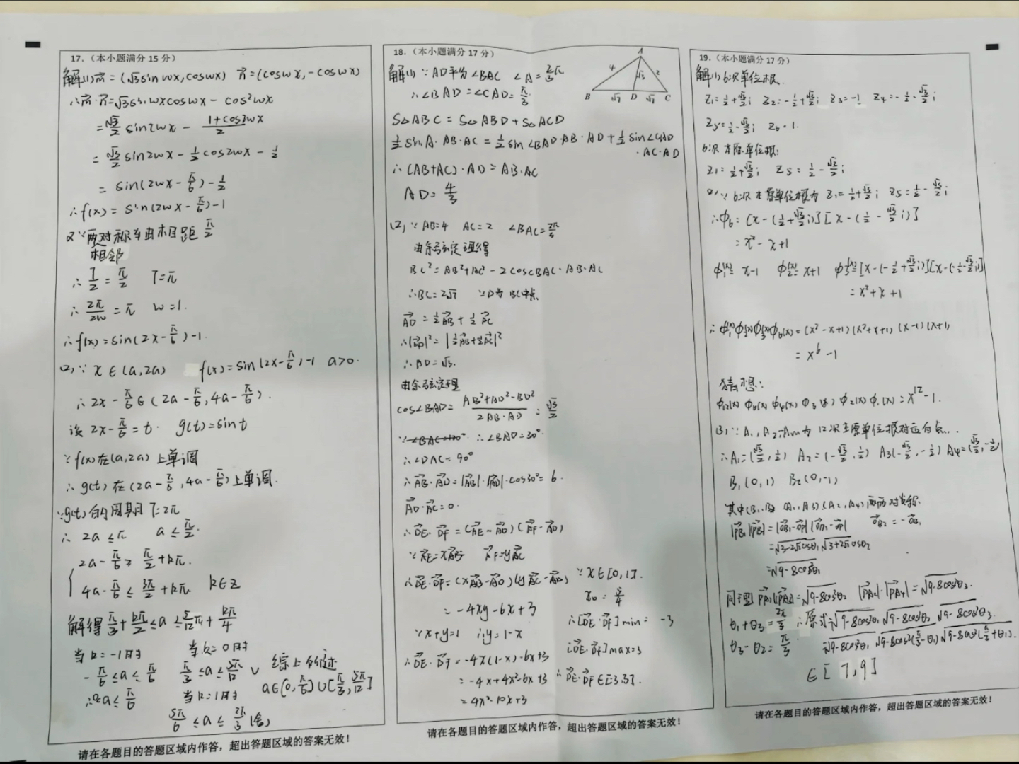 高中数学压轴题也不过如此