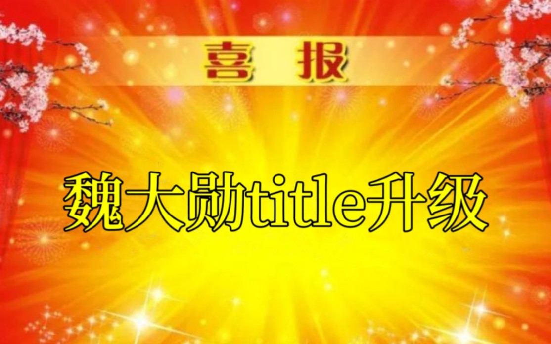 【魏大勋】呦吼~请接收新商务的漂流瓶!‖黑屏瞎叭叭第七期哔哩哔哩bilibili