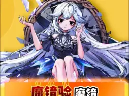 Download Video: 【狼人杀】当魔镜少女验出一个魔镜少女以后，发生了什么.....#狼人杀