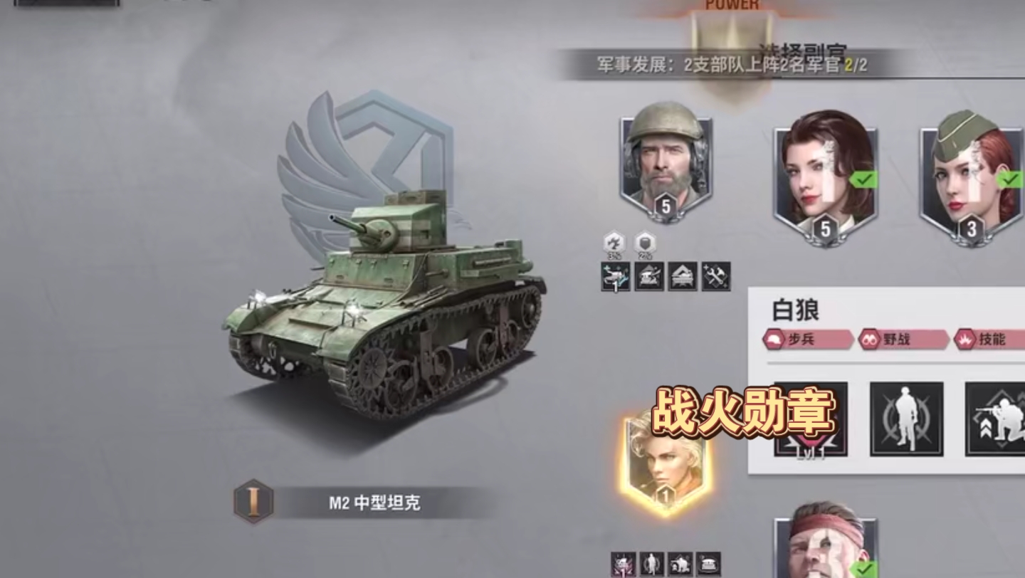 战火勋章集结号令:游戏技巧战火勋章兵种搭配推荐,平民兵种搭配攻略