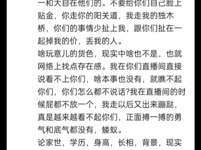 惊天大瓜:啊啊啊!九界怒了,正面硬刚紫圈几大恶人:大自在、八十一、恋鱼你们敢接招吗?今天下午3点在“替天行道586”的直播间九界等着你们哦....