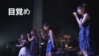 舞 ｈｉｍｅ 目覚め 哔哩哔哩 Bilibili