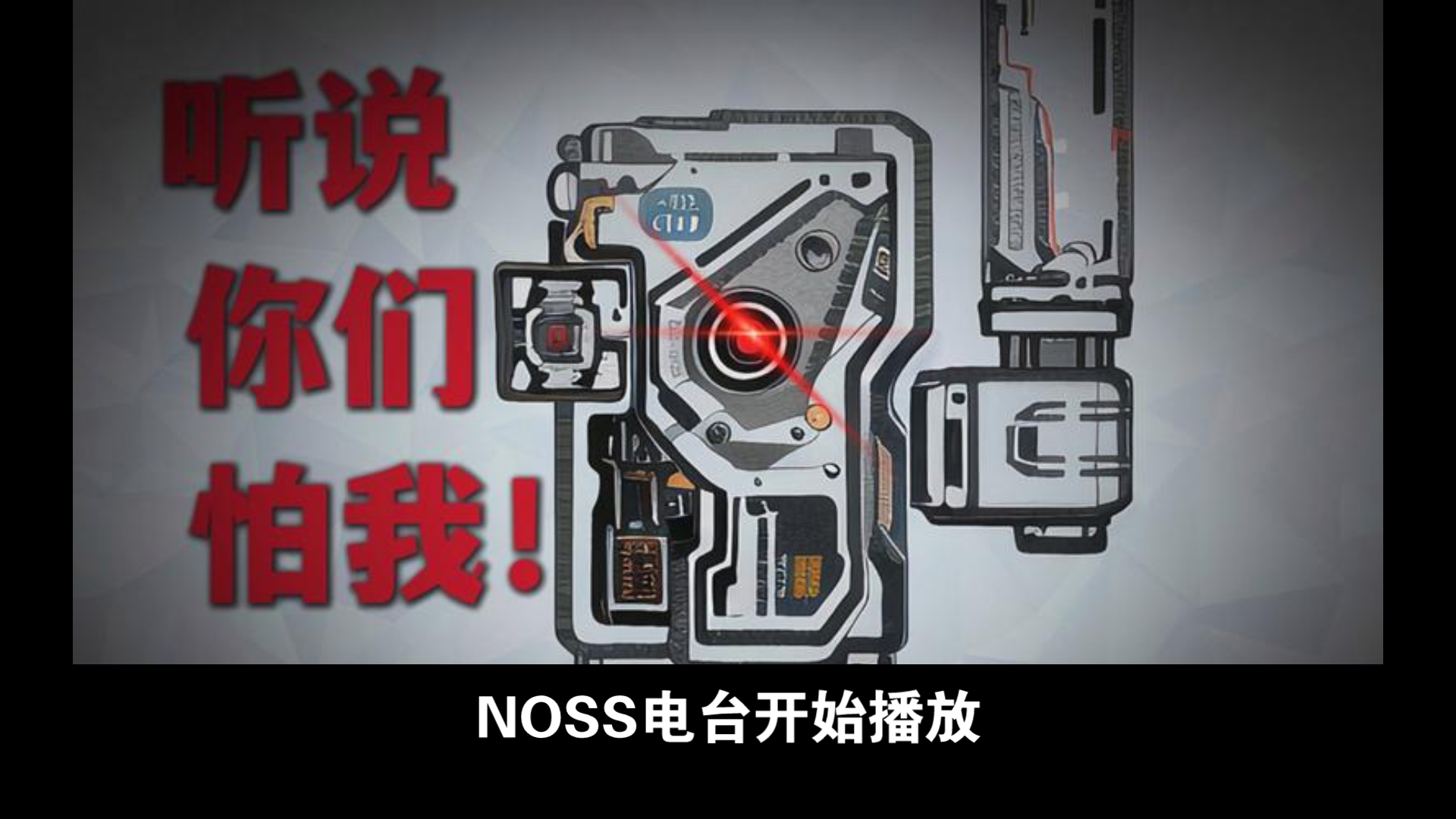 NOSS:世界人民的抗议最后日本做怎么样的决定我们无法阻止.哔哩哔哩bilibili