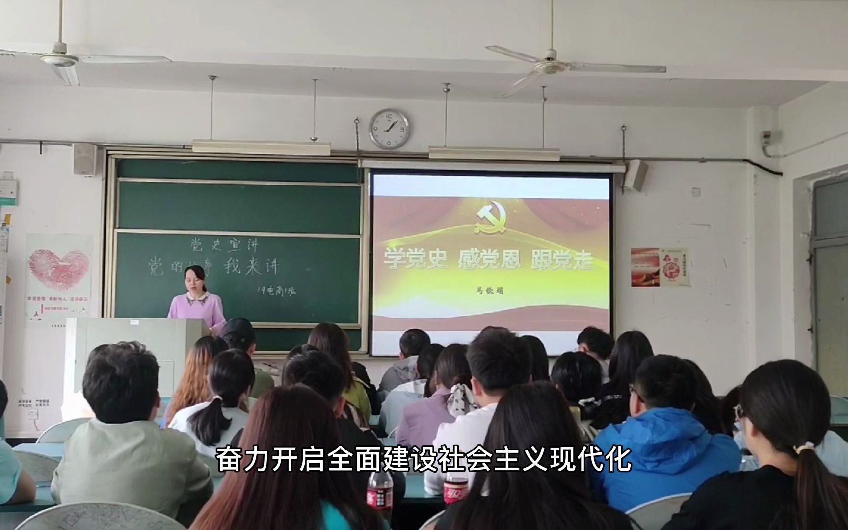 安徽财经大学19电商1班”党史故事ⷦˆ‘来讲”主题宣讲哔哩哔哩bilibili