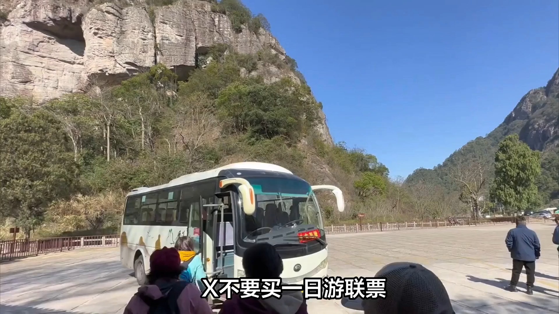 雁荡山一日游攻略