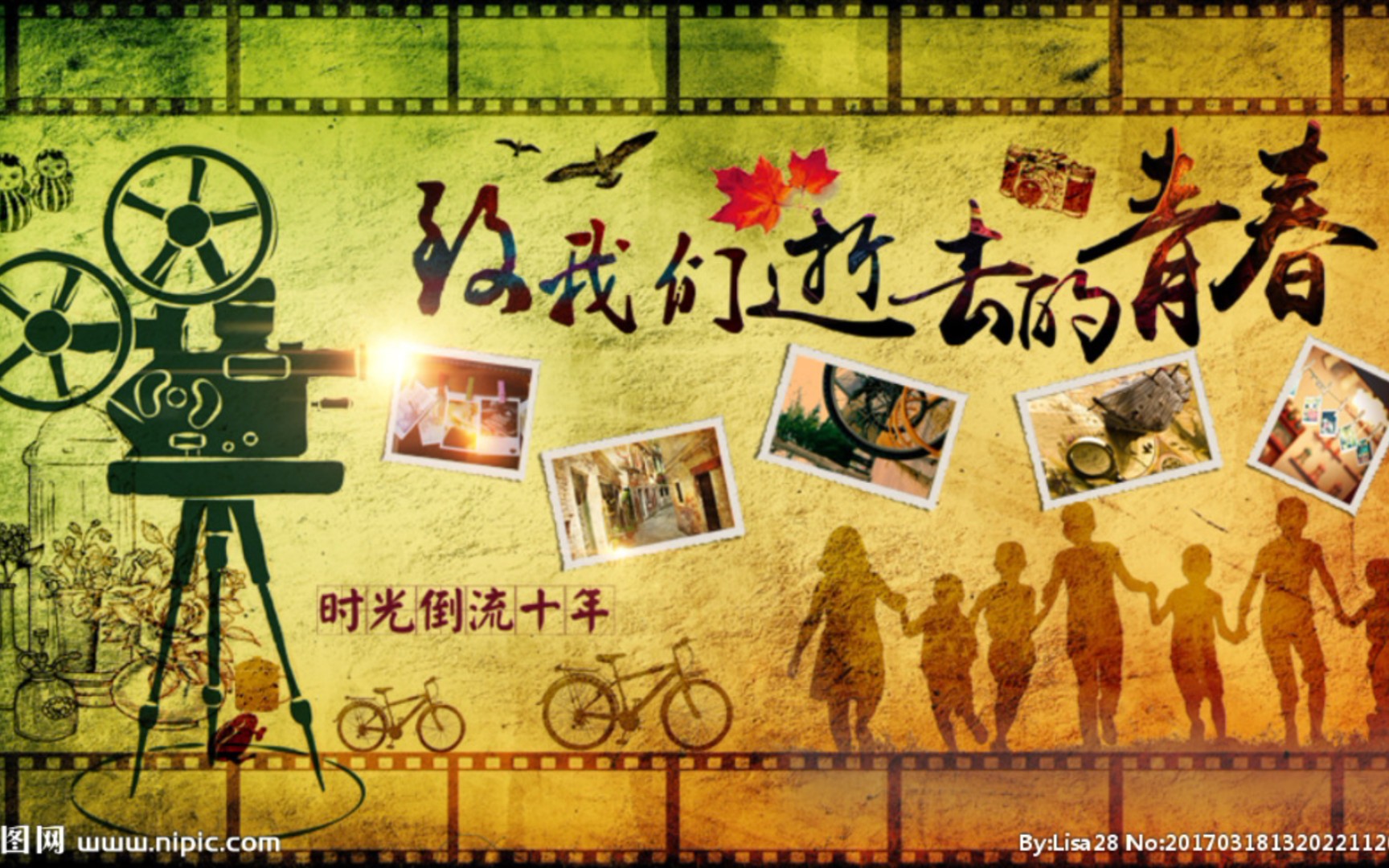 青春终将散场唯独记忆永垂不朽