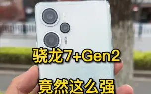 Download Video: 骁龙7+Gen2竟然这么强??