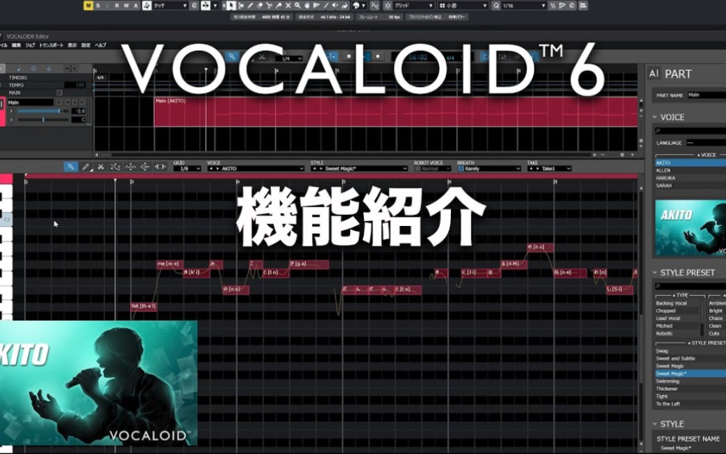 VOCALOID6 机能介绍哔哩哔哩bilibili