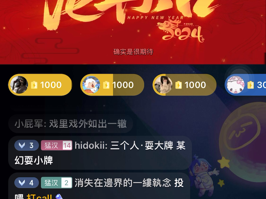 2024.1.26 某幻新年快乐哔哩哔哩bilibili